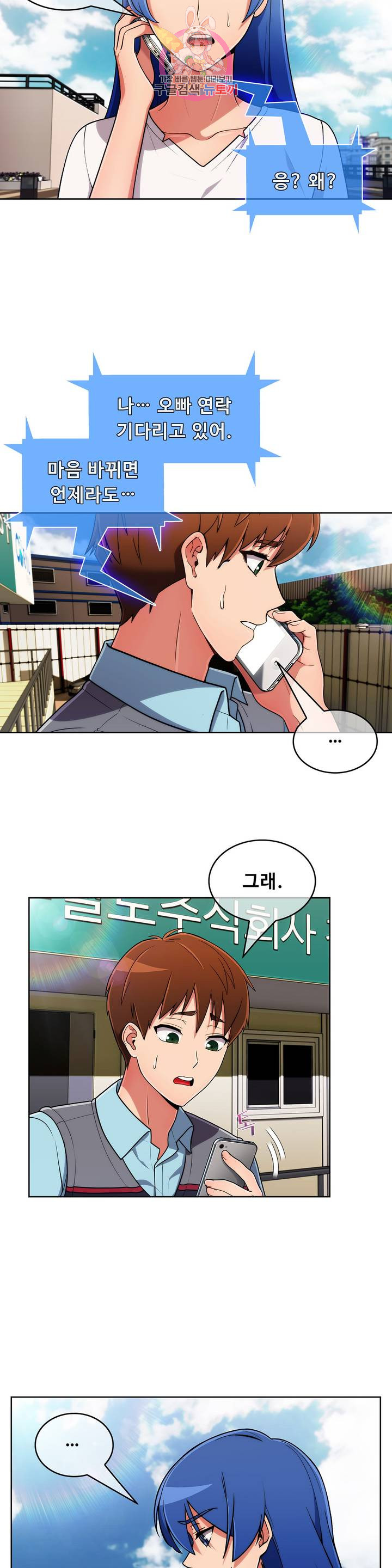 Sincere Minhyuk Raw Chapter 42 Page 10