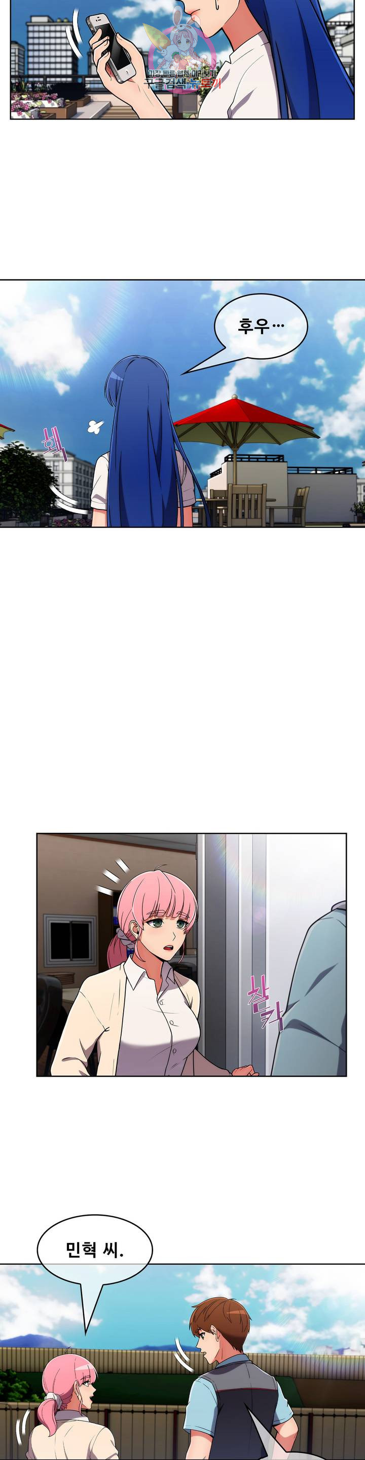 Sincere Minhyuk Raw Chapter 42 Page 11