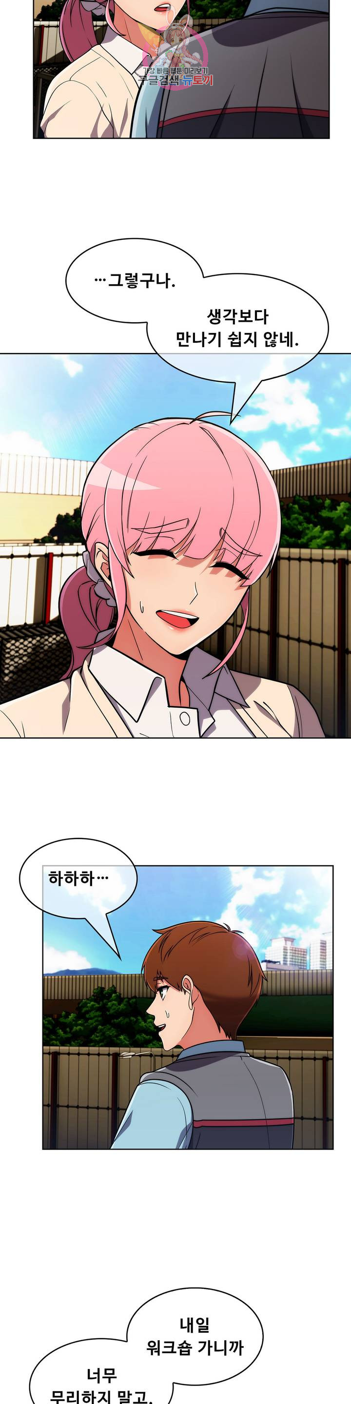 Sincere Minhyuk Raw Chapter 42 Page 13