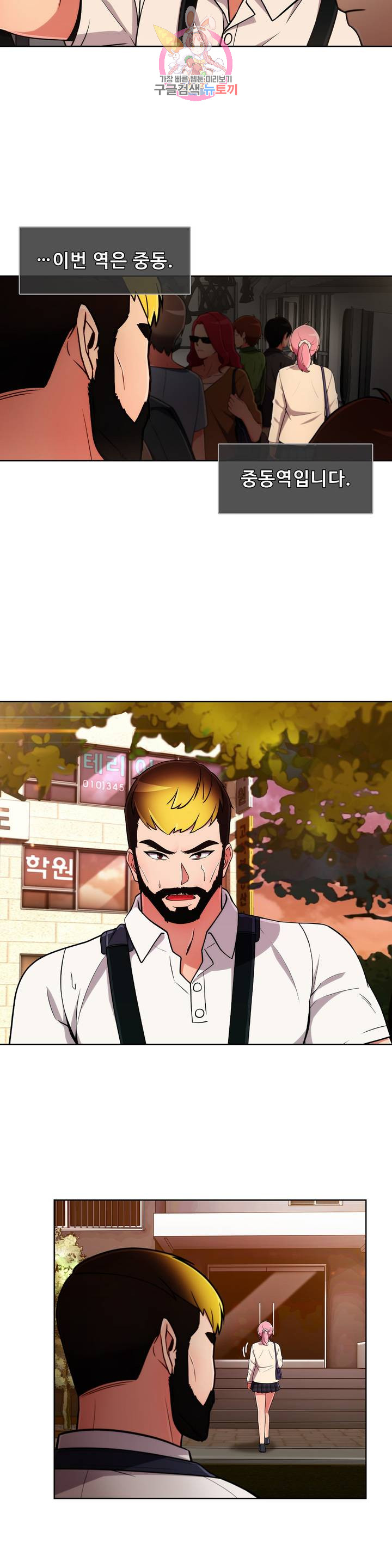 Sincere Minhyuk Raw Chapter 42 Page 15