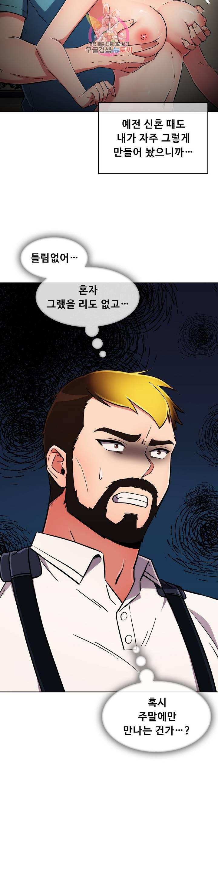 Sincere Minhyuk Raw Chapter 42 Page 17