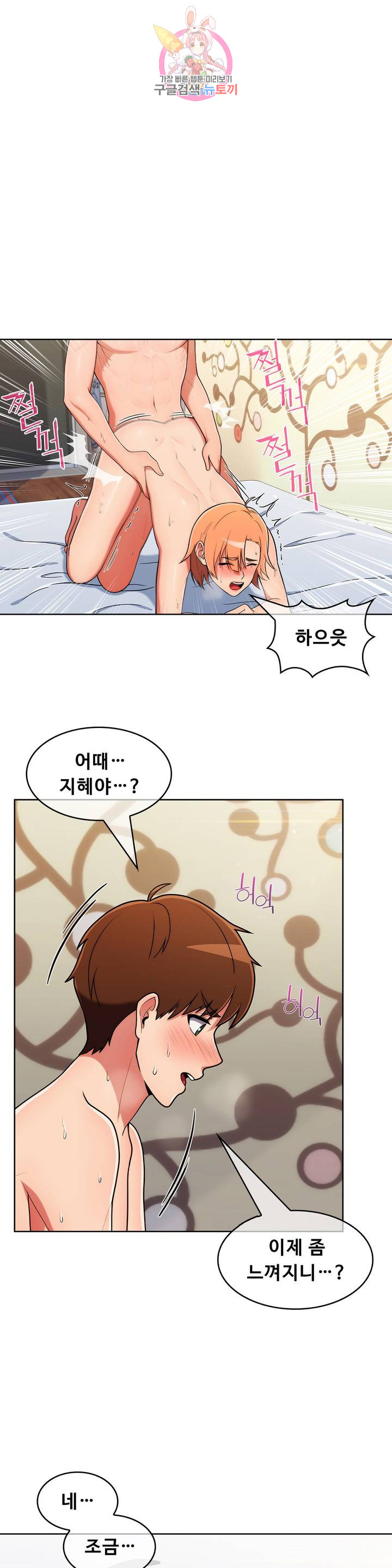 Sincere Minhyuk Raw Chapter 42 Page 18