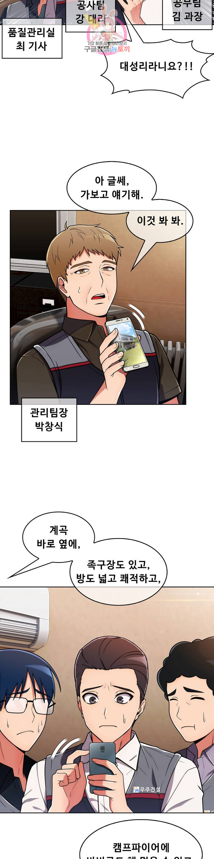Sincere Minhyuk Raw Chapter 42 Page 2
