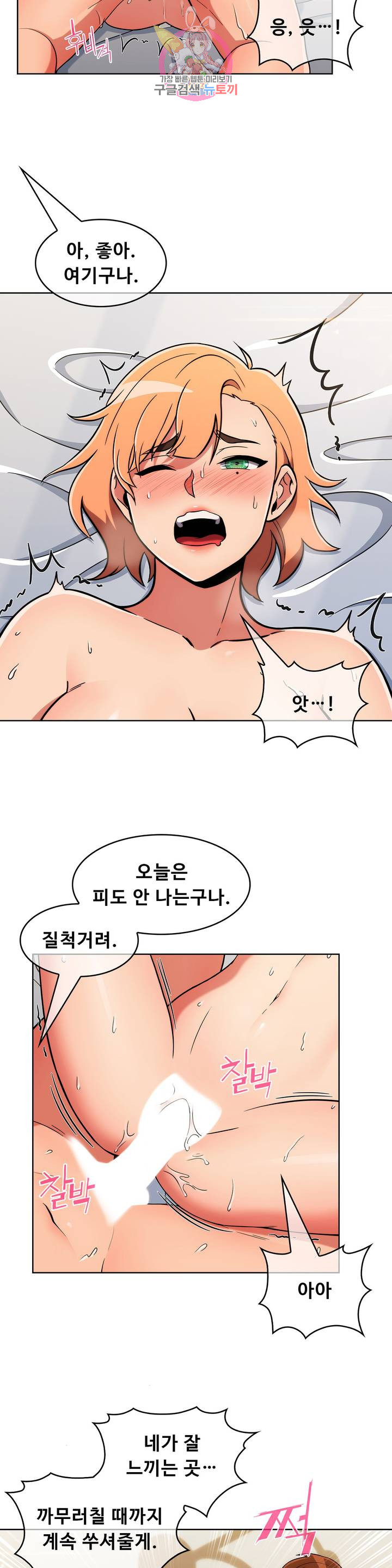 Sincere Minhyuk Raw Chapter 42 Page 20