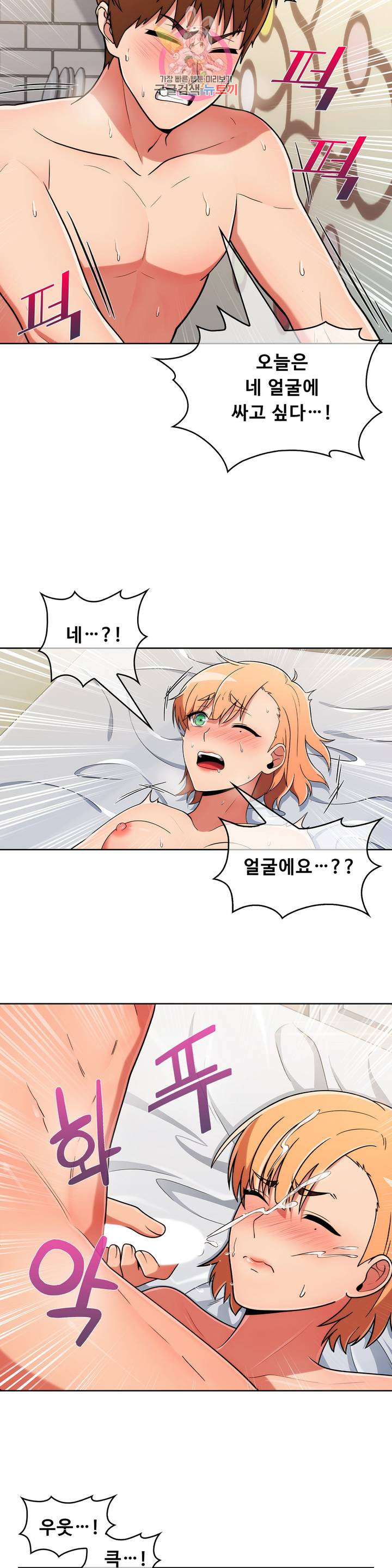 Sincere Minhyuk Raw Chapter 42 Page 22