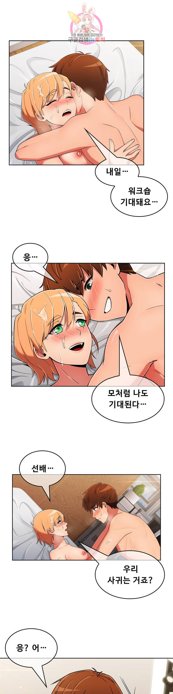 Sincere Minhyuk Raw Chapter 42 Page 26