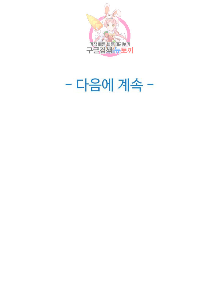 Sincere Minhyuk Raw Chapter 42 Page 29