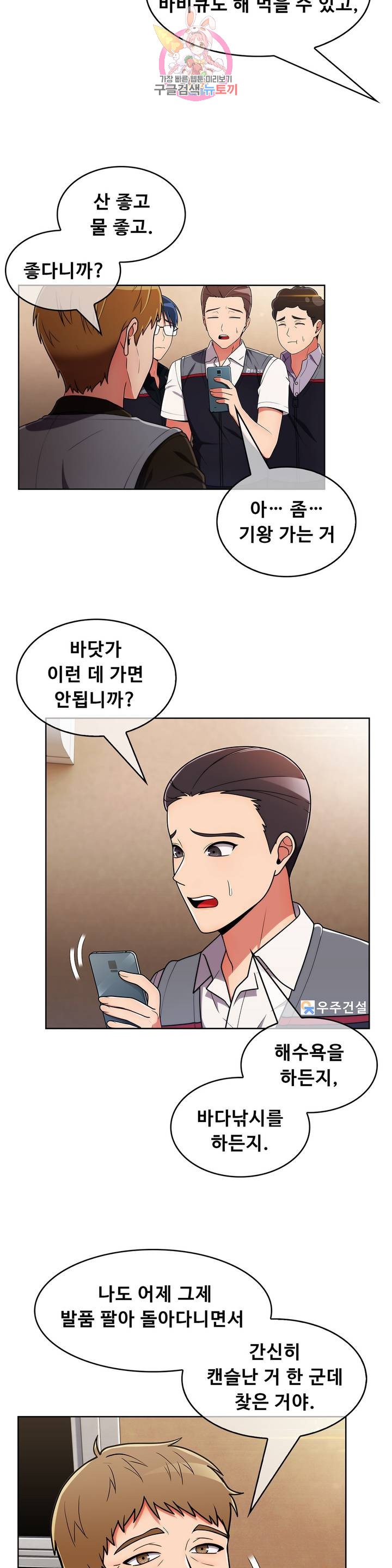 Sincere Minhyuk Raw Chapter 42 Page 3