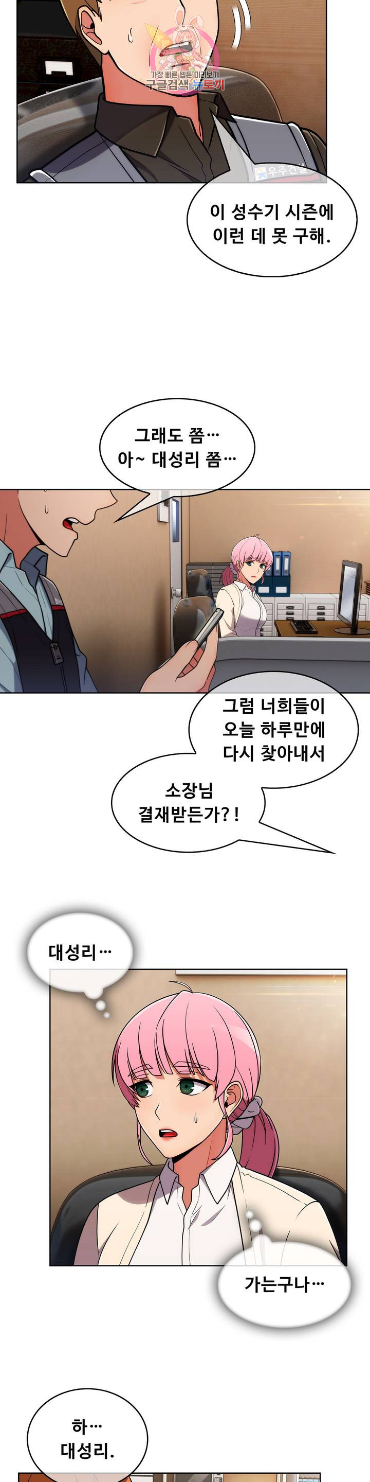 Sincere Minhyuk Raw Chapter 42 Page 4