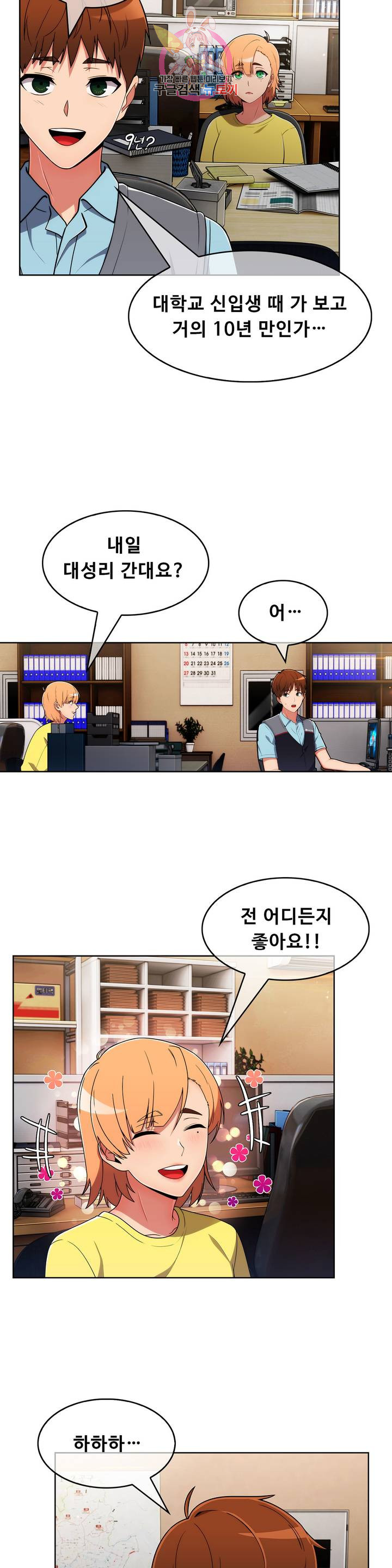 Sincere Minhyuk Raw Chapter 42 Page 5