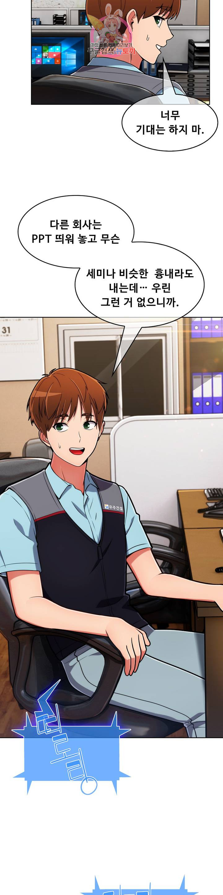 Sincere Minhyuk Raw Chapter 42 Page 6