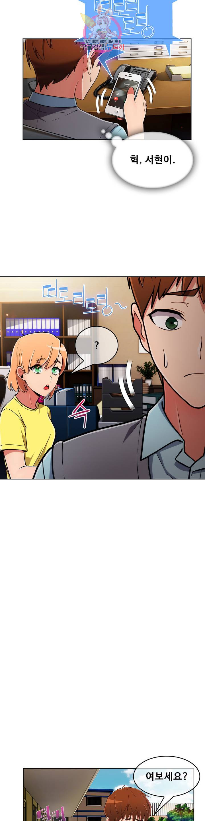 Sincere Minhyuk Raw Chapter 42 Page 7