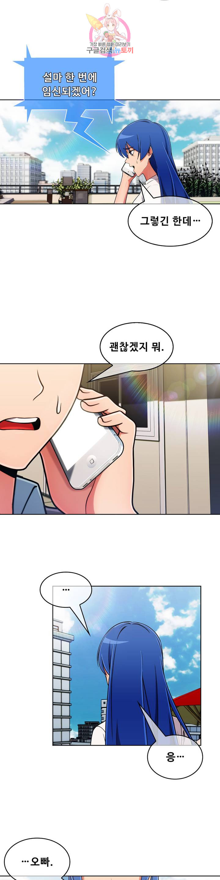 Sincere Minhyuk Raw Chapter 42 Page 9