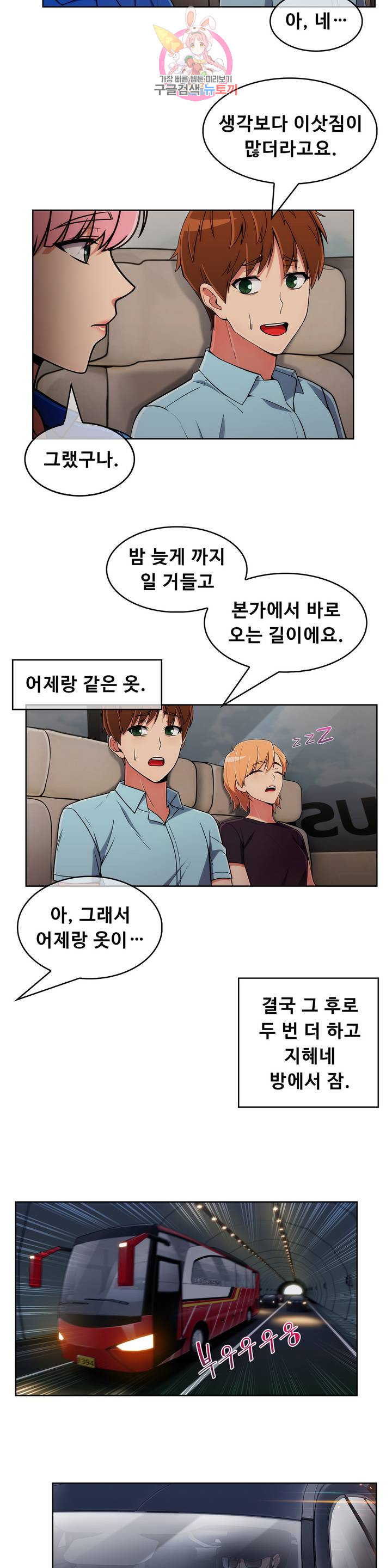 Sincere Minhyuk Raw Chapter 43 Page 17