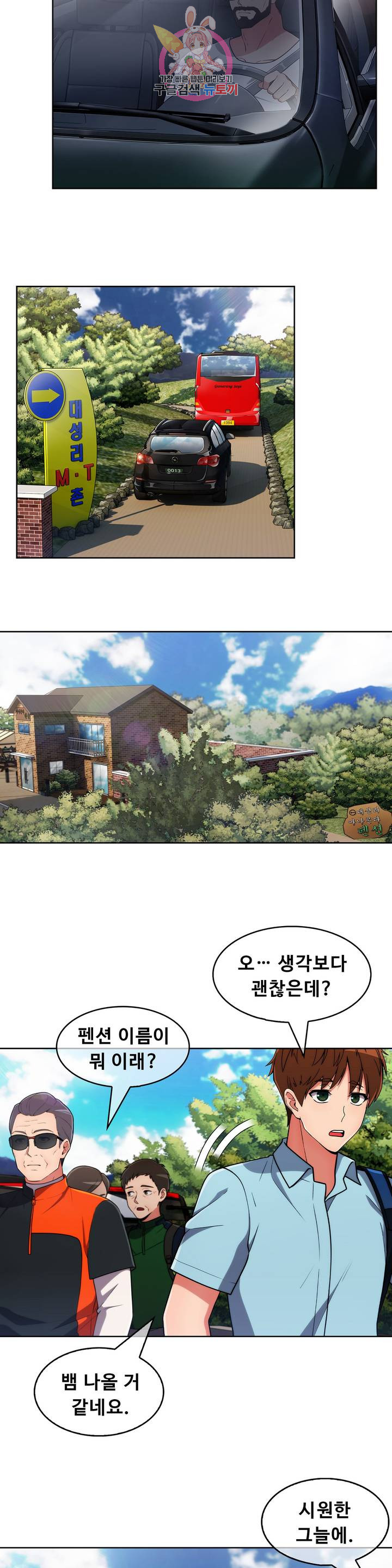 Sincere Minhyuk Raw Chapter 43 Page 18