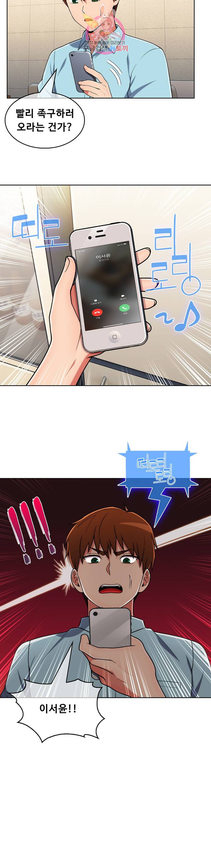 Sincere Minhyuk Raw Chapter 43 Page 22