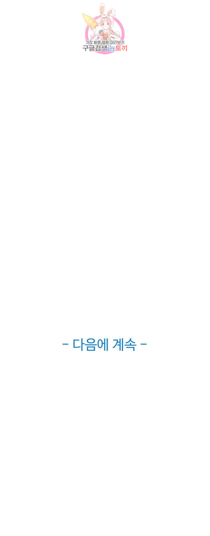 Sincere Minhyuk Raw Chapter 43 Page 23