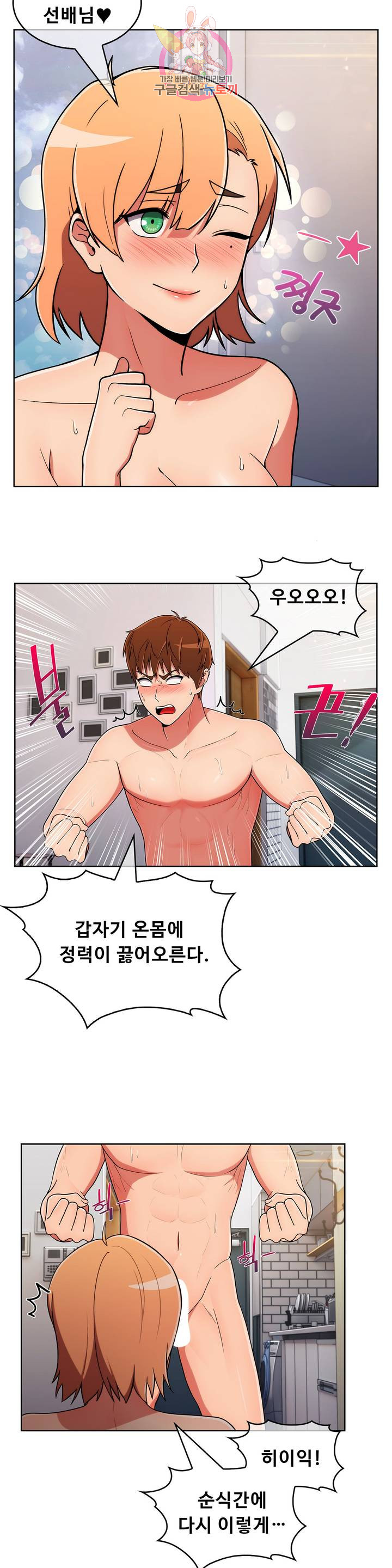 Sincere Minhyuk Raw Chapter 43 Page 4