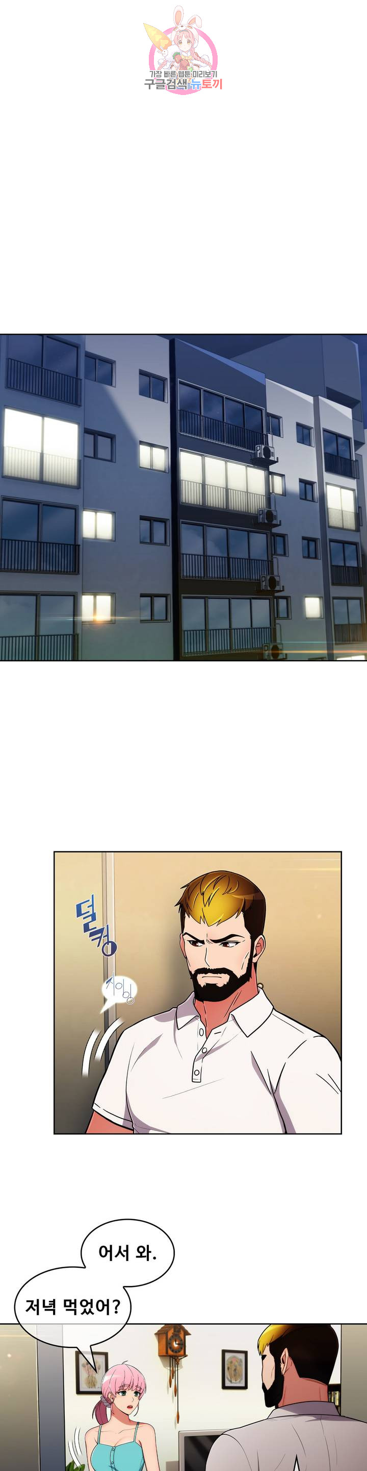 Sincere Minhyuk Raw Chapter 43 Page 7