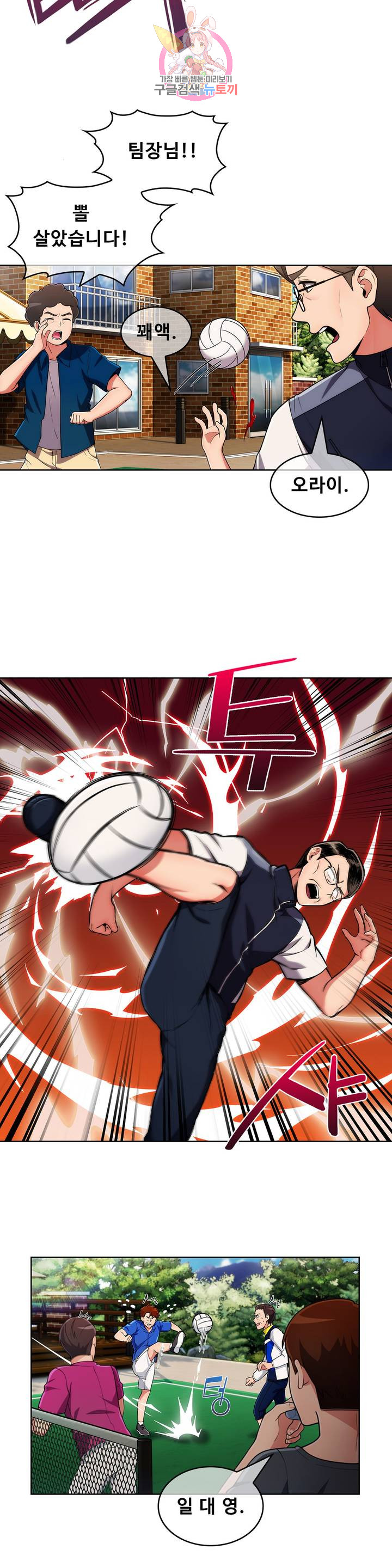 Sincere Minhyuk Raw Chapter 44 Page 10