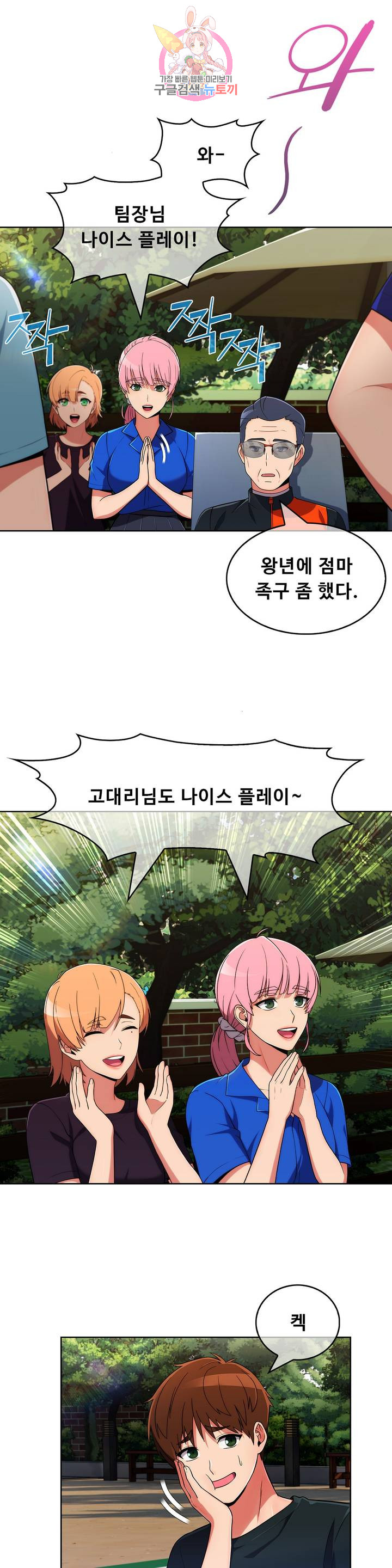 Sincere Minhyuk Raw Chapter 44 Page 11