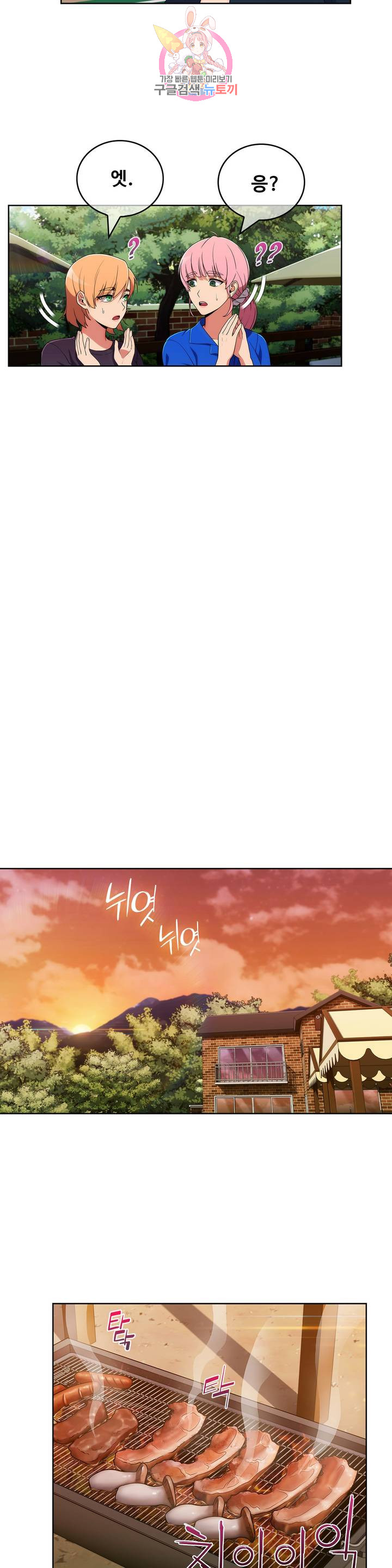 Sincere Minhyuk Raw Chapter 44 Page 12