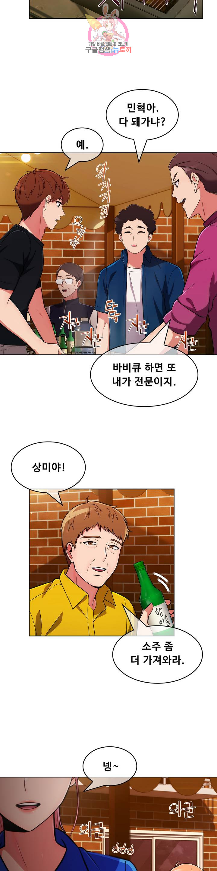 Sincere Minhyuk Raw Chapter 44 Page 13