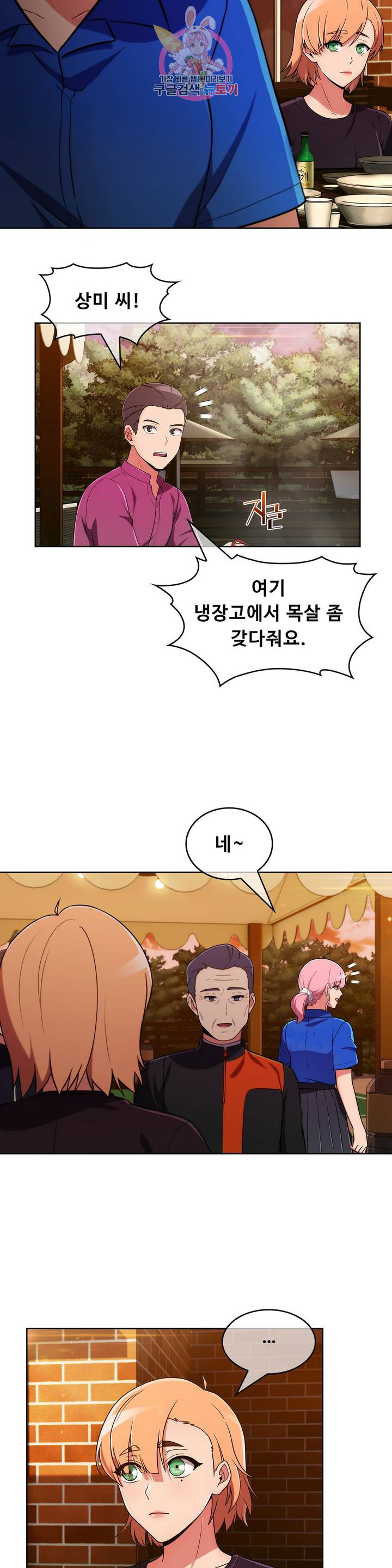 Sincere Minhyuk Raw Chapter 44 Page 14
