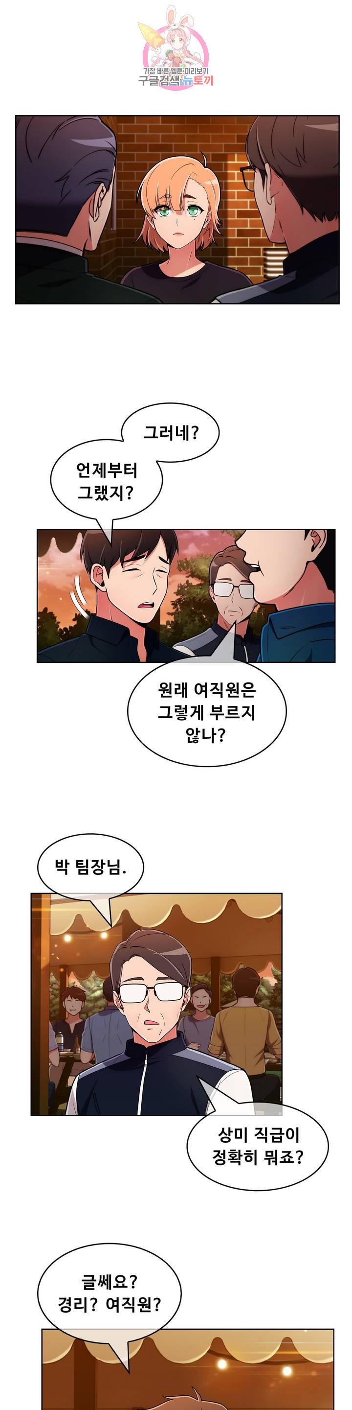 Sincere Minhyuk Raw Chapter 44 Page 16