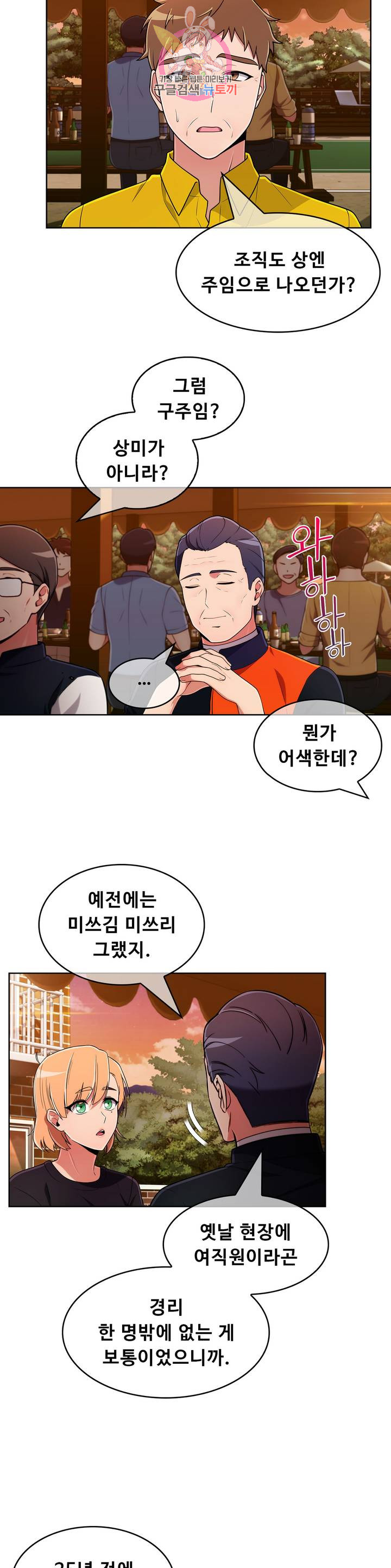 Sincere Minhyuk Raw Chapter 44 Page 17