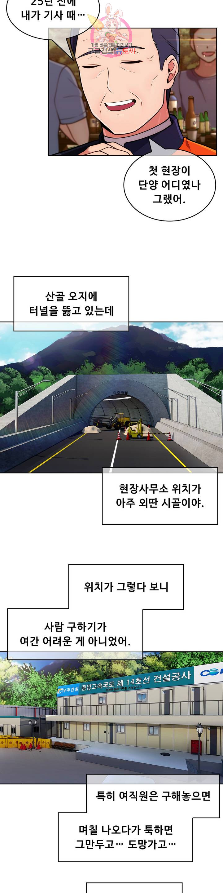 Sincere Minhyuk Raw Chapter 44 Page 18