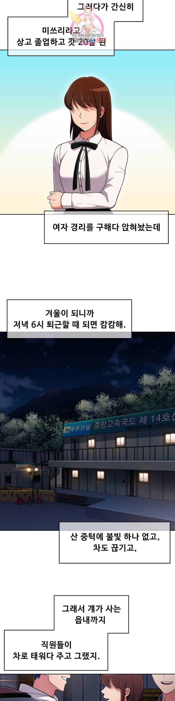 Sincere Minhyuk Raw Chapter 44 Page 19