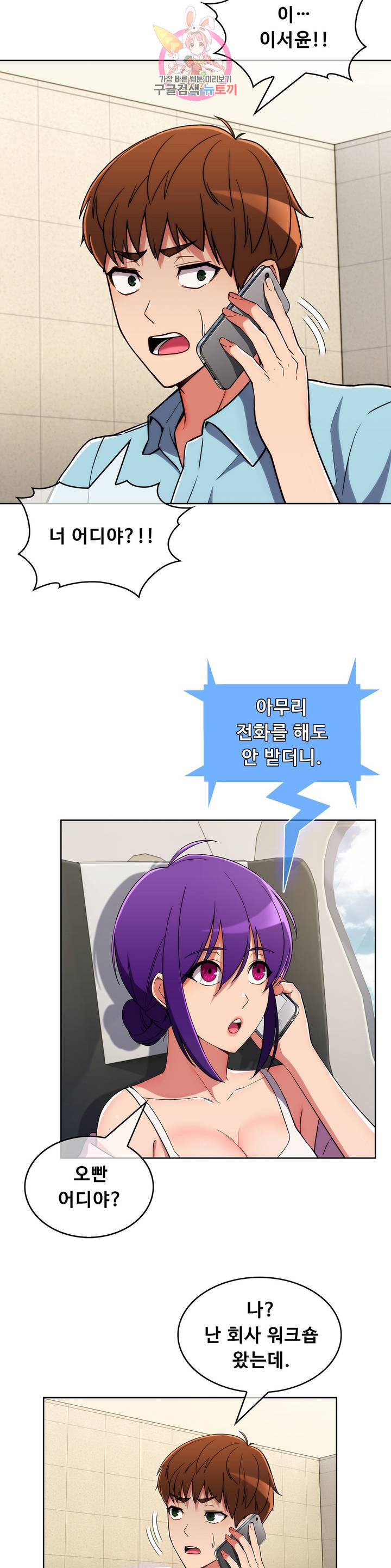 Sincere Minhyuk Raw Chapter 44 Page 2