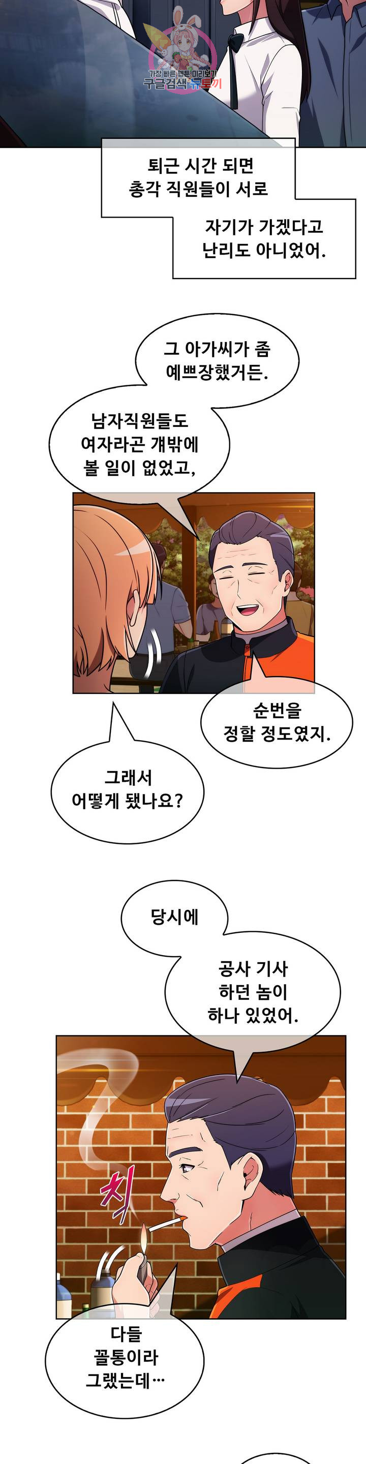 Sincere Minhyuk Raw Chapter 44 Page 20