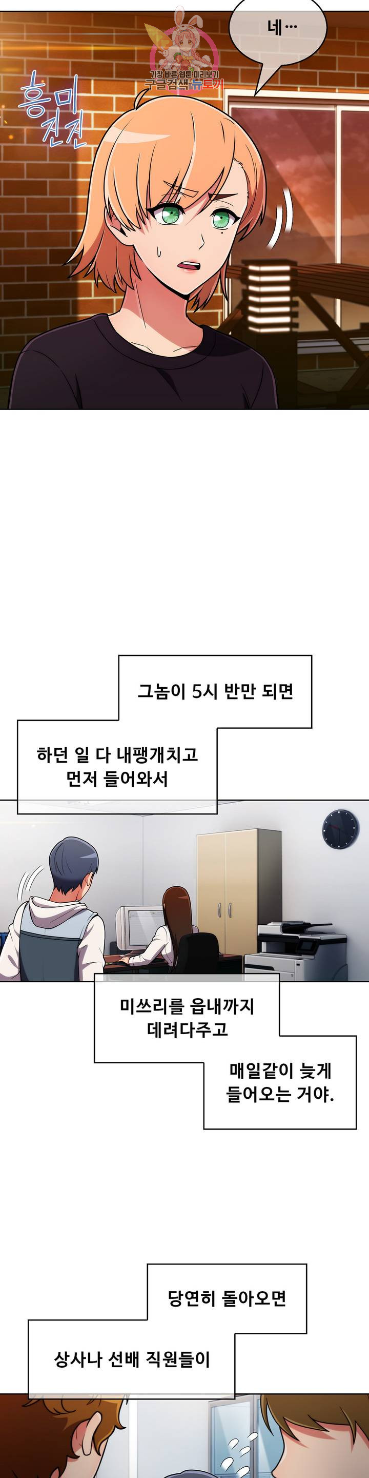 Sincere Minhyuk Raw Chapter 44 Page 21