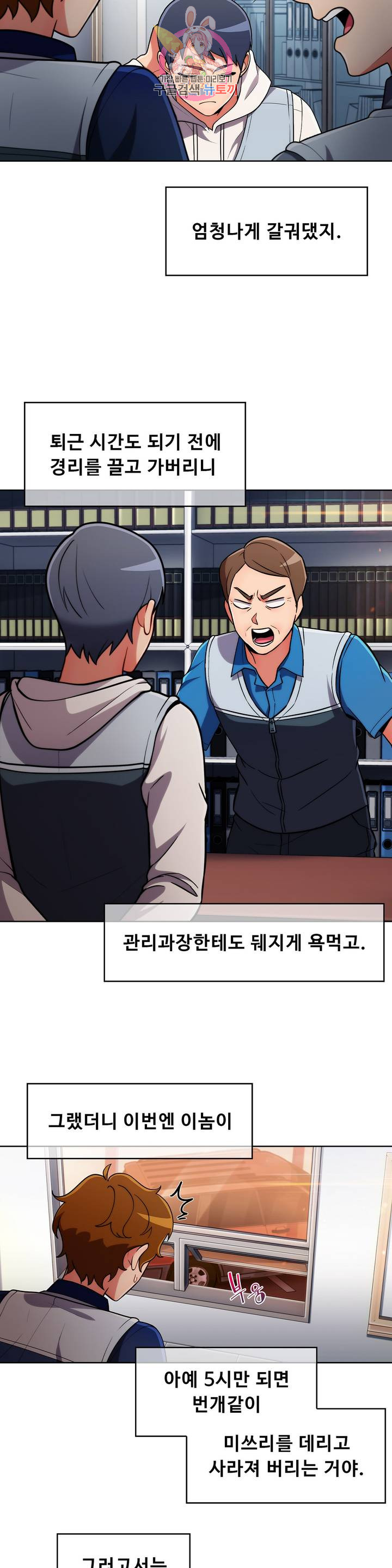 Sincere Minhyuk Raw Chapter 44 Page 22