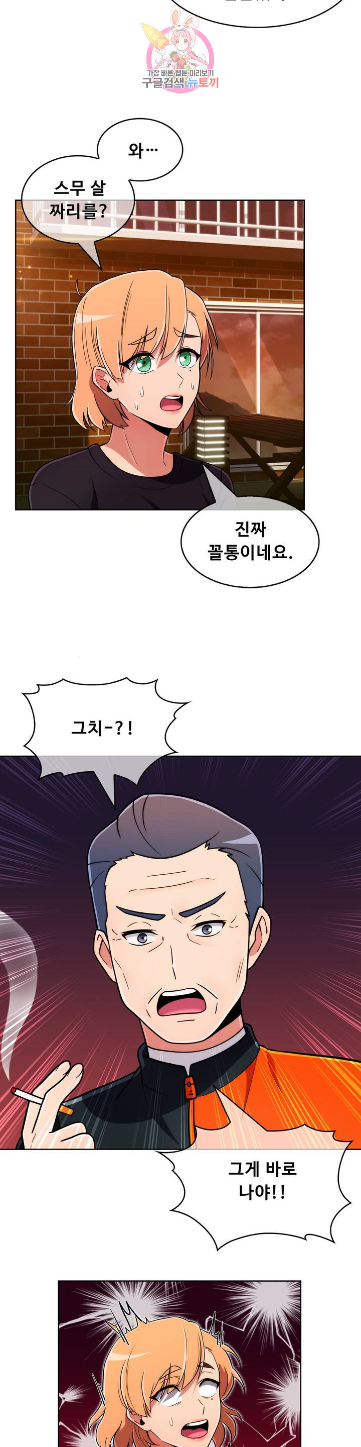 Sincere Minhyuk Raw Chapter 44 Page 24
