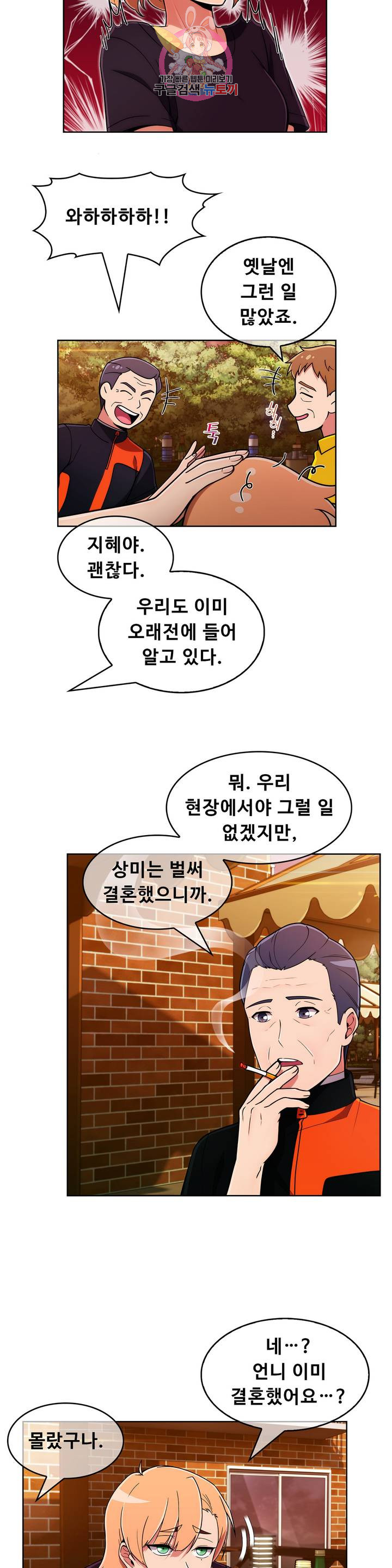 Sincere Minhyuk Raw Chapter 44 Page 25