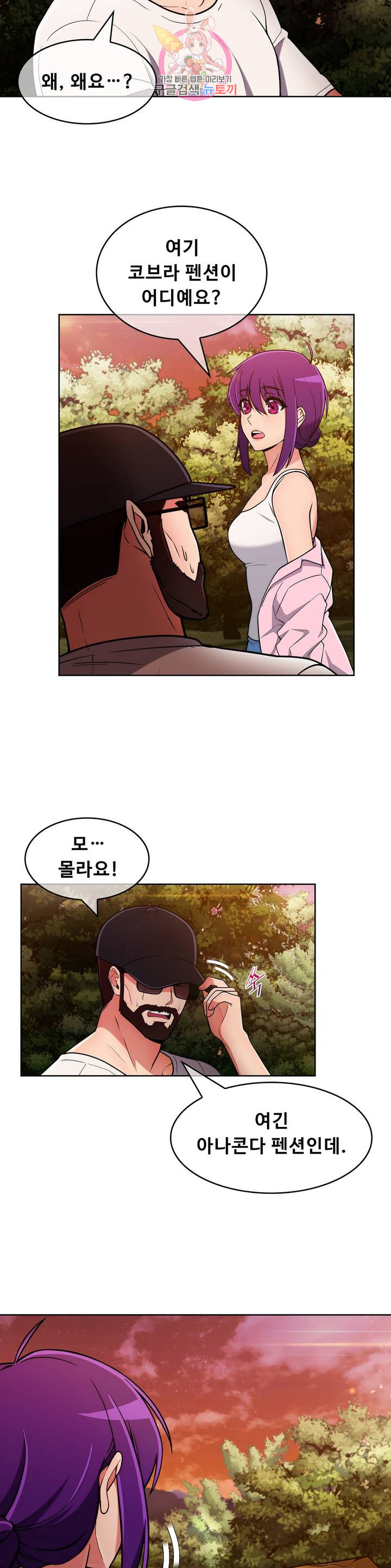 Sincere Minhyuk Raw Chapter 44 Page 27