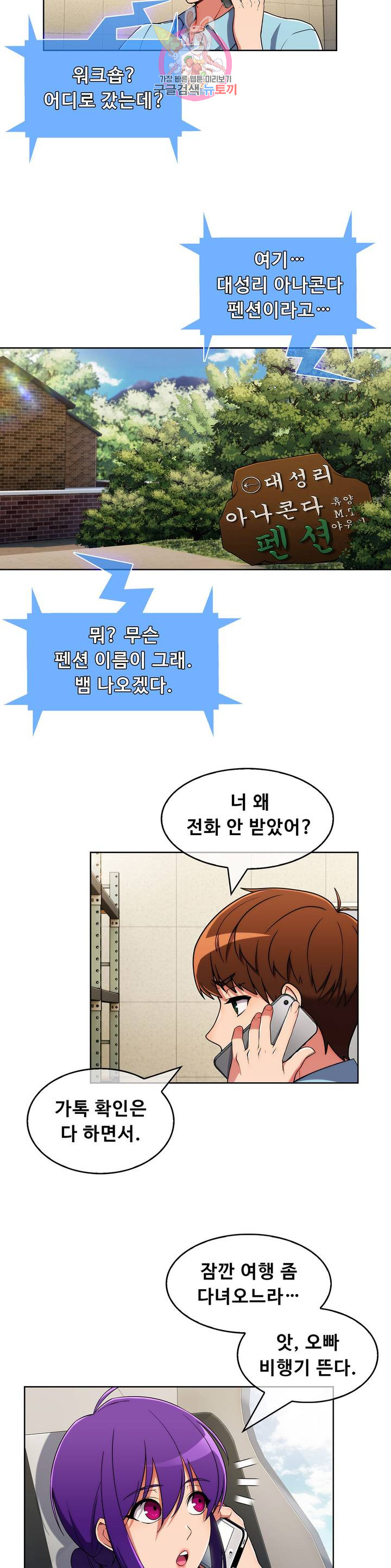 Sincere Minhyuk Raw Chapter 44 Page 3