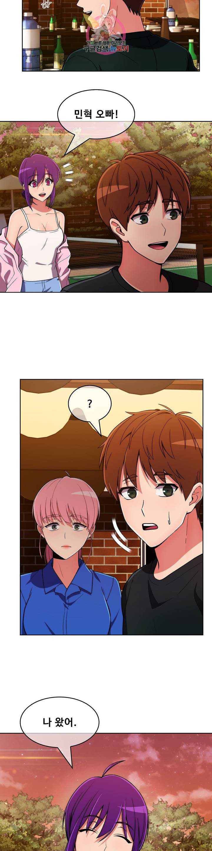 Sincere Minhyuk Raw Chapter 44 Page 30