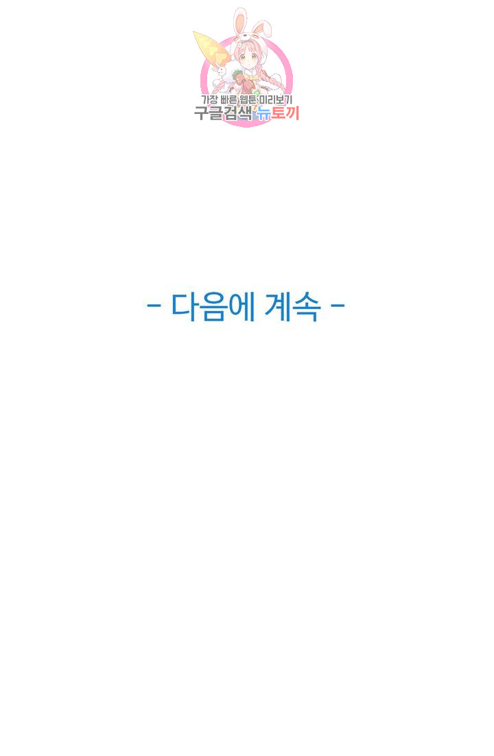 Sincere Minhyuk Raw Chapter 44 Page 32