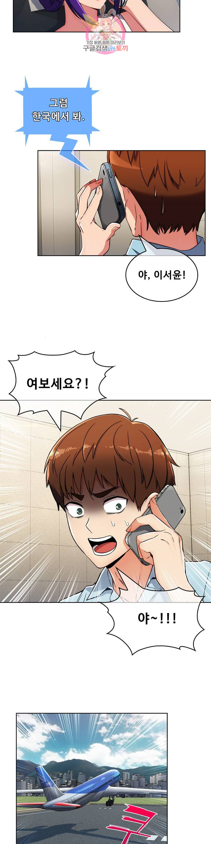 Sincere Minhyuk Raw Chapter 44 Page 4