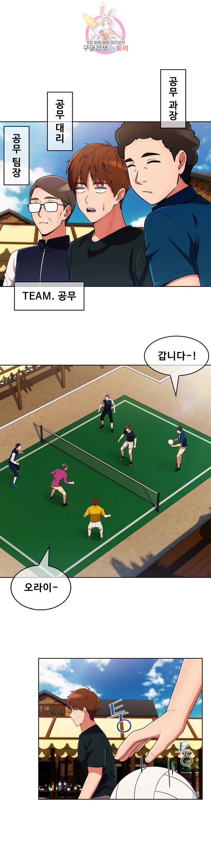 Sincere Minhyuk Raw Chapter 44 Page 7