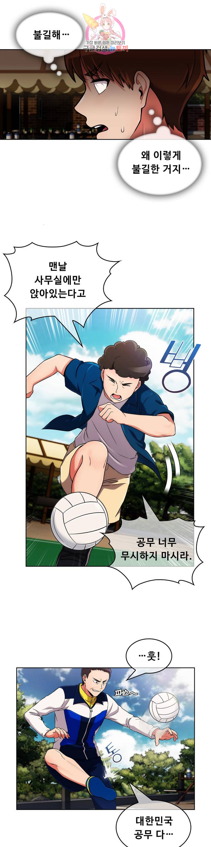 Sincere Minhyuk Raw Chapter 44 Page 8