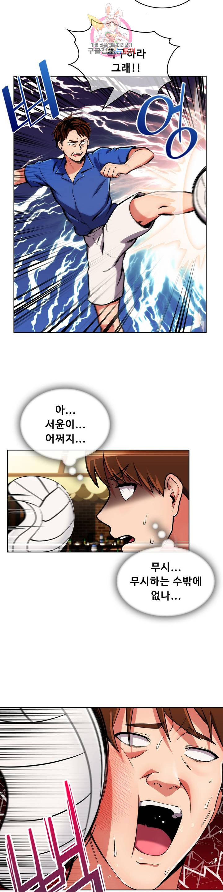 Sincere Minhyuk Raw Chapter 44 Page 9