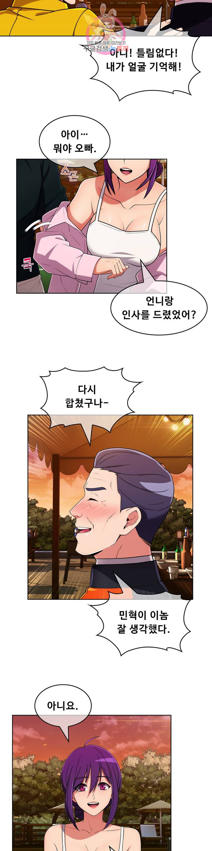 Sincere Minhyuk Raw Chapter 45 Page 10