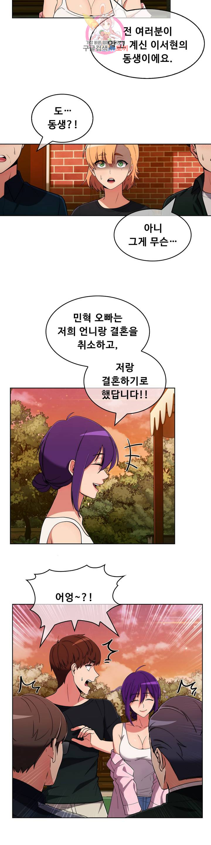 Sincere Minhyuk Raw Chapter 45 Page 11