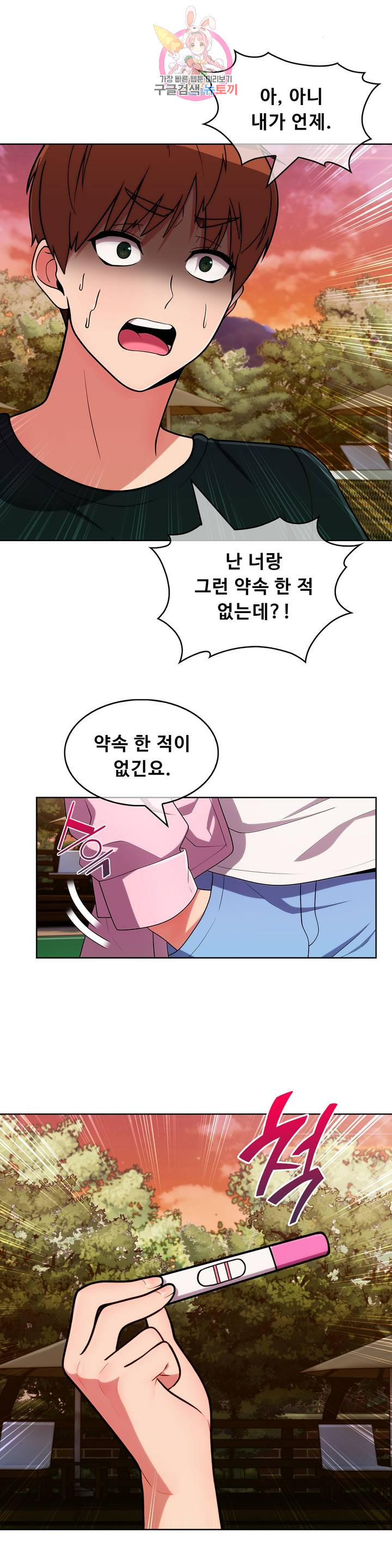 Sincere Minhyuk Raw Chapter 45 Page 12