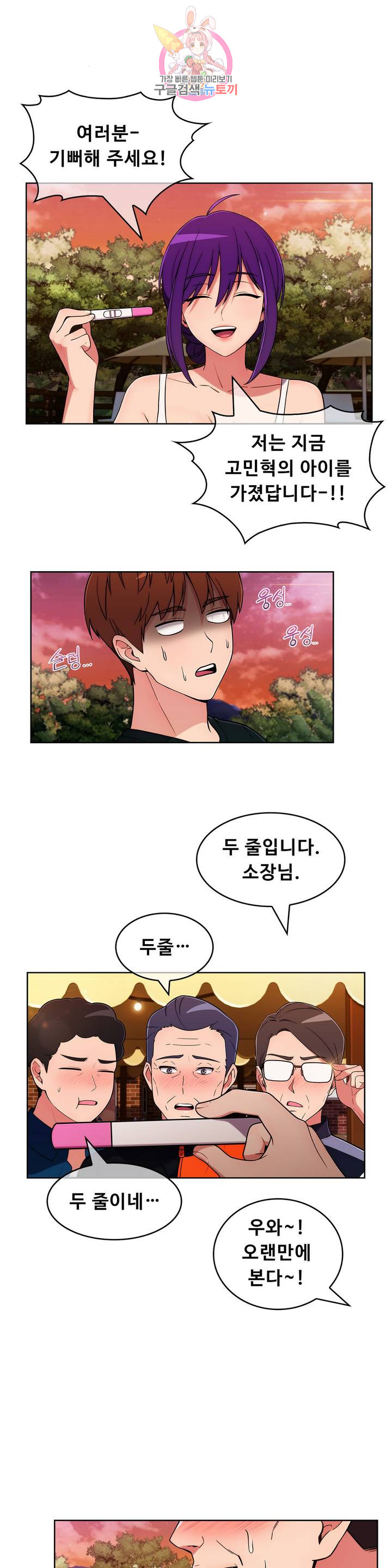 Sincere Minhyuk Raw Chapter 45 Page 13